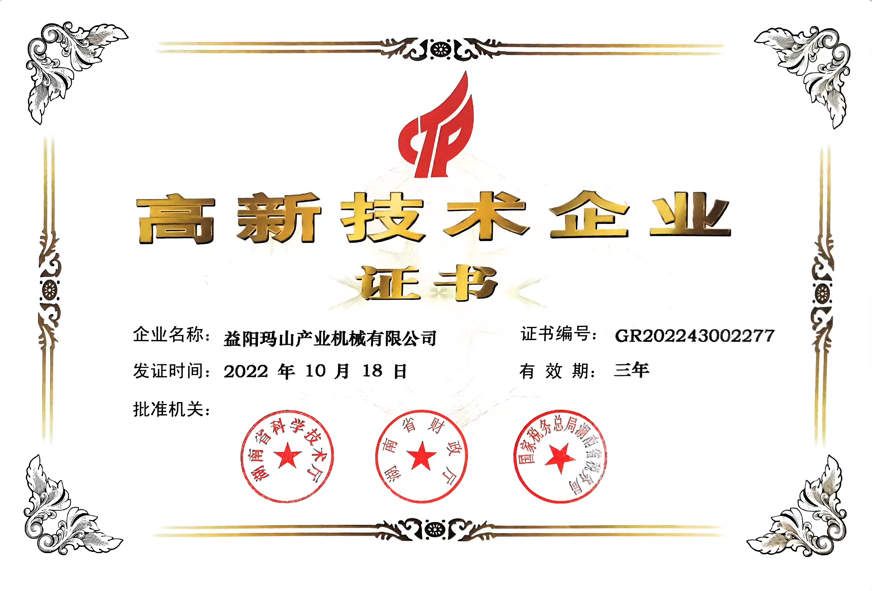 益阳宝威·体育产业机械有限公司，湖南益阳螺旋风管厂家，热风食品烤房